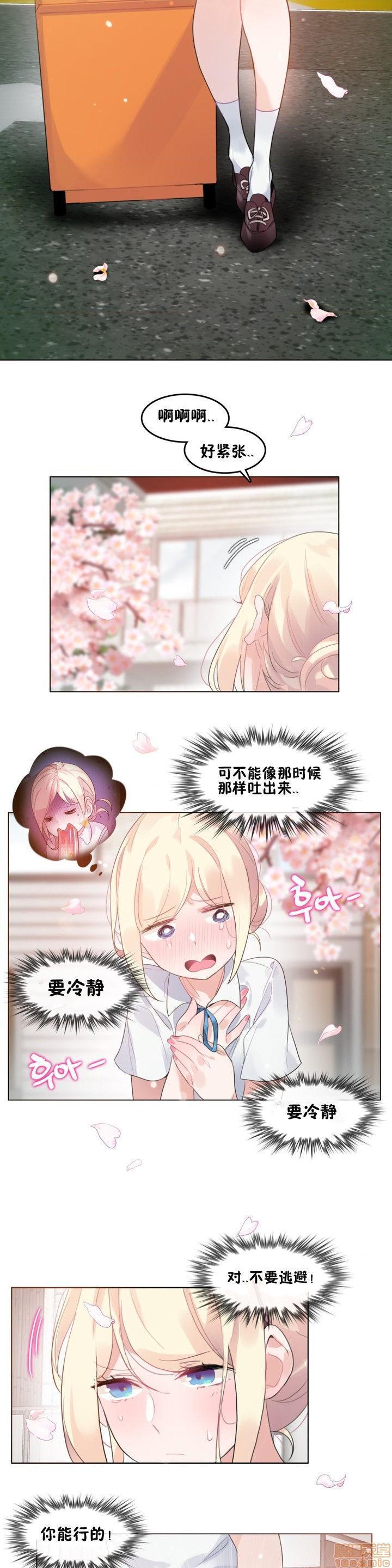 一个变态的日常生活/daily life of a pervert[h漫]韩漫全集-一个变态的日常生活/daily life of a pervert-第13話 59-66 无删减无遮挡章节图片 