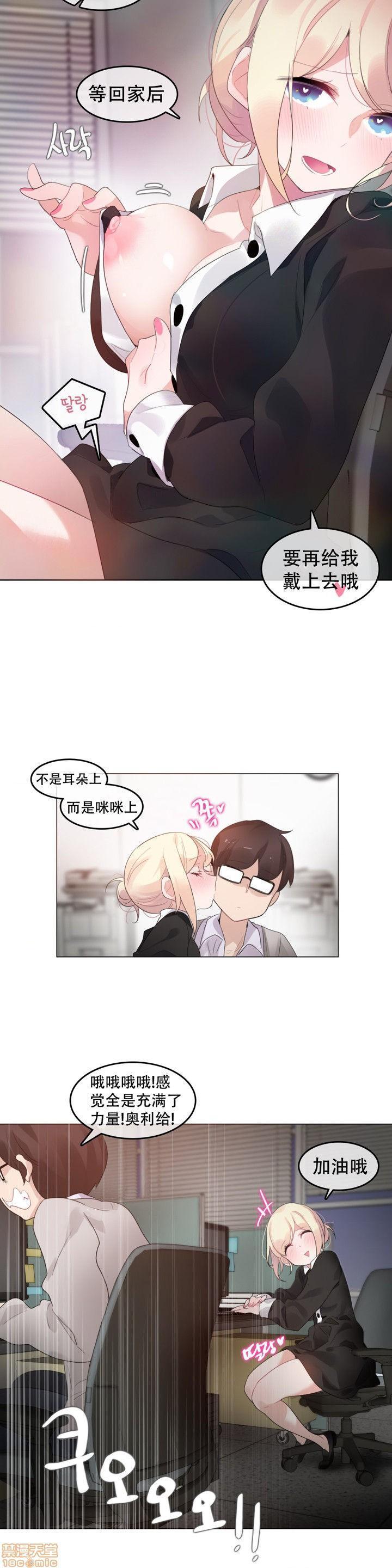 一个变态的日常生活/daily life of a pervert[h漫]韩漫全集-一个变态的日常生活/daily life of a pervert-第13話 59-66 无删减无遮挡章节图片 