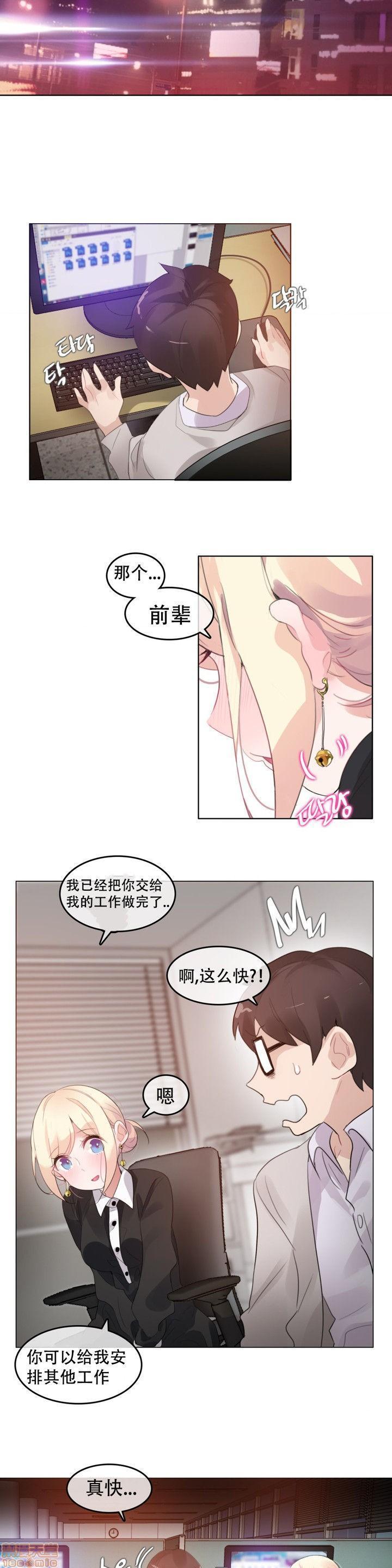 一个变态的日常生活/daily life of a pervert[h漫]韩漫全集-一个变态的日常生活/daily life of a pervert-第13話 59-66 无删减无遮挡章节图片 