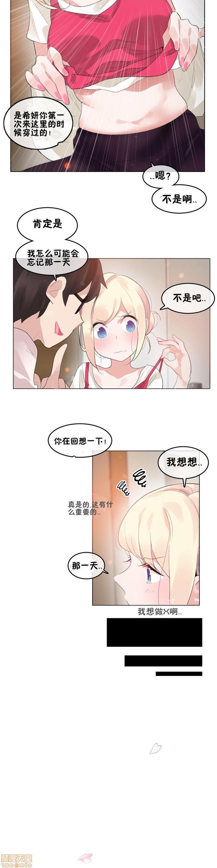 一个变态的日常生活/daily life of a pervert[h漫]韩漫全集-一个变态的日常生活/daily life of a pervert-第13話 59-66 无删减无遮挡章节图片 