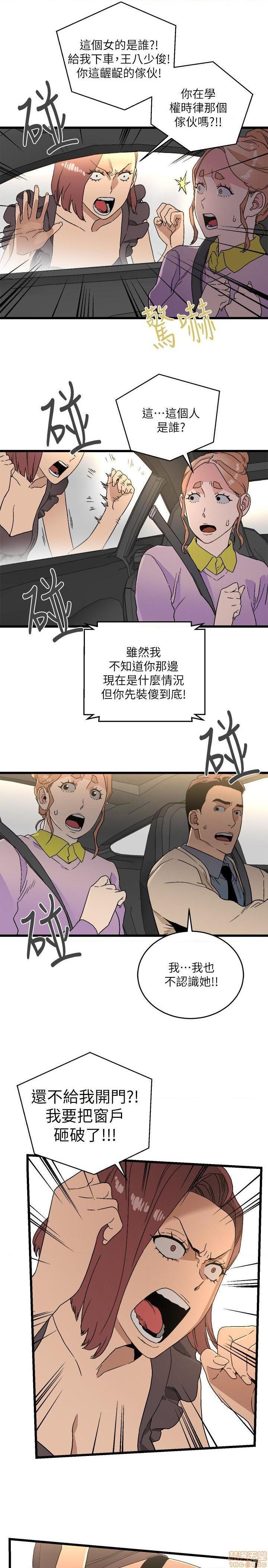 食物链[h漫]韩漫全集-食物链-开始阅读无删减无遮挡章节图片 