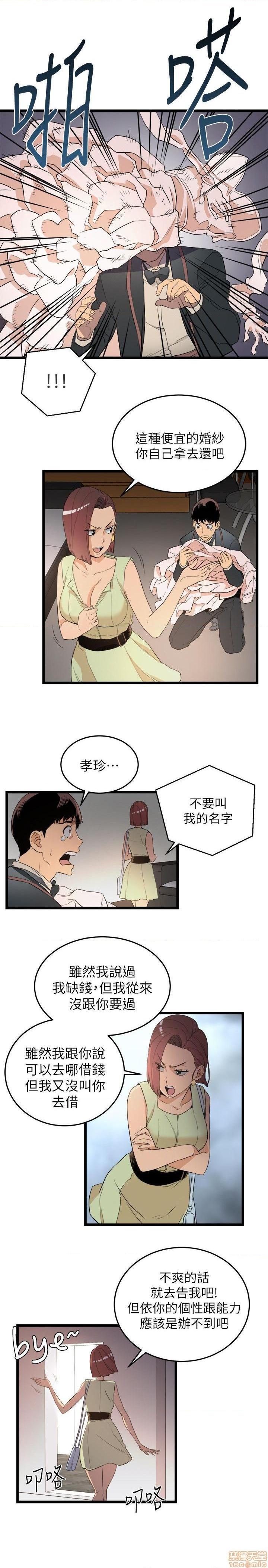 食物链[h漫]韩漫全集-食物链-开始阅读无删减无遮挡章节图片 