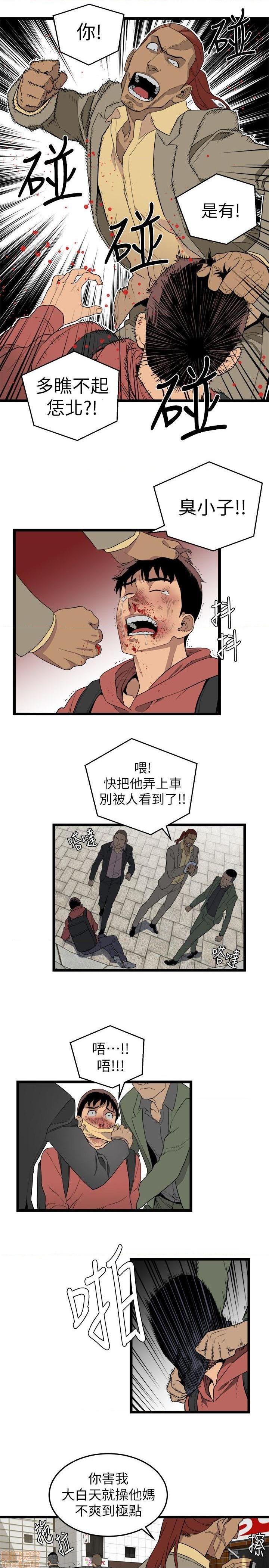 食物链[h漫]韩漫全集-食物链-开始阅读无删减无遮挡章节图片 