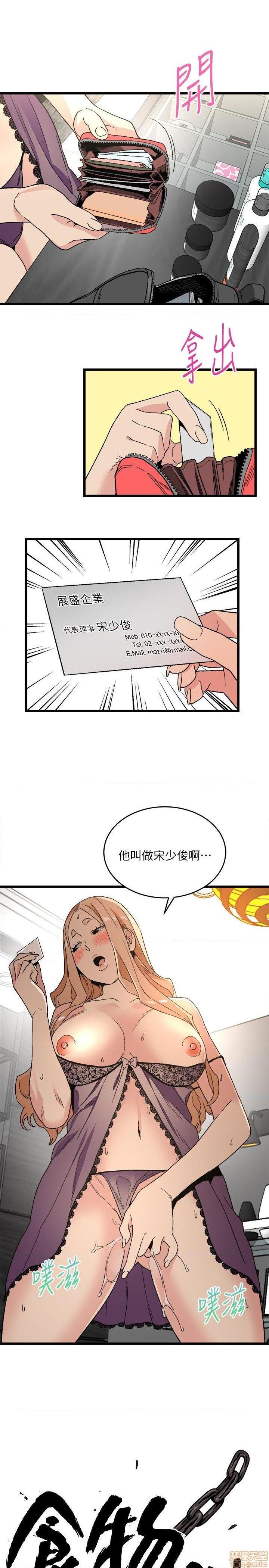 食物链[h漫]韩漫全集-食物链-开始阅读无删减无遮挡章节图片 