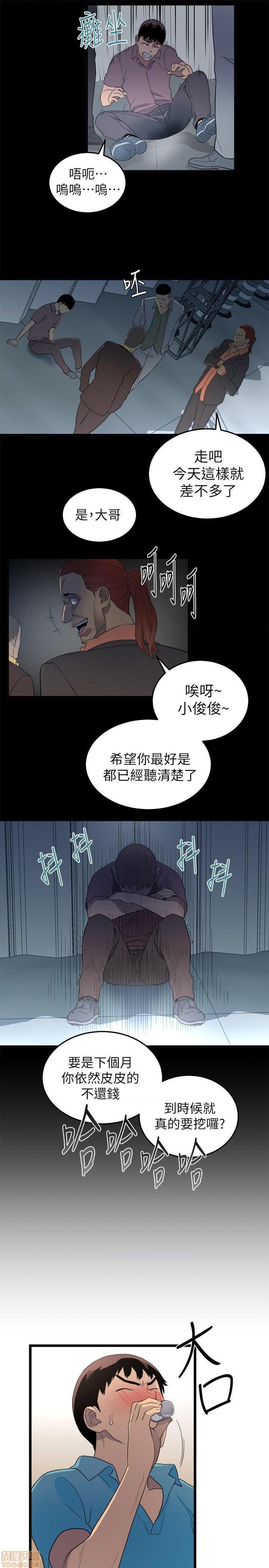 食物链[h漫]韩漫全集-食物链-开始阅读无删减无遮挡章节图片 
