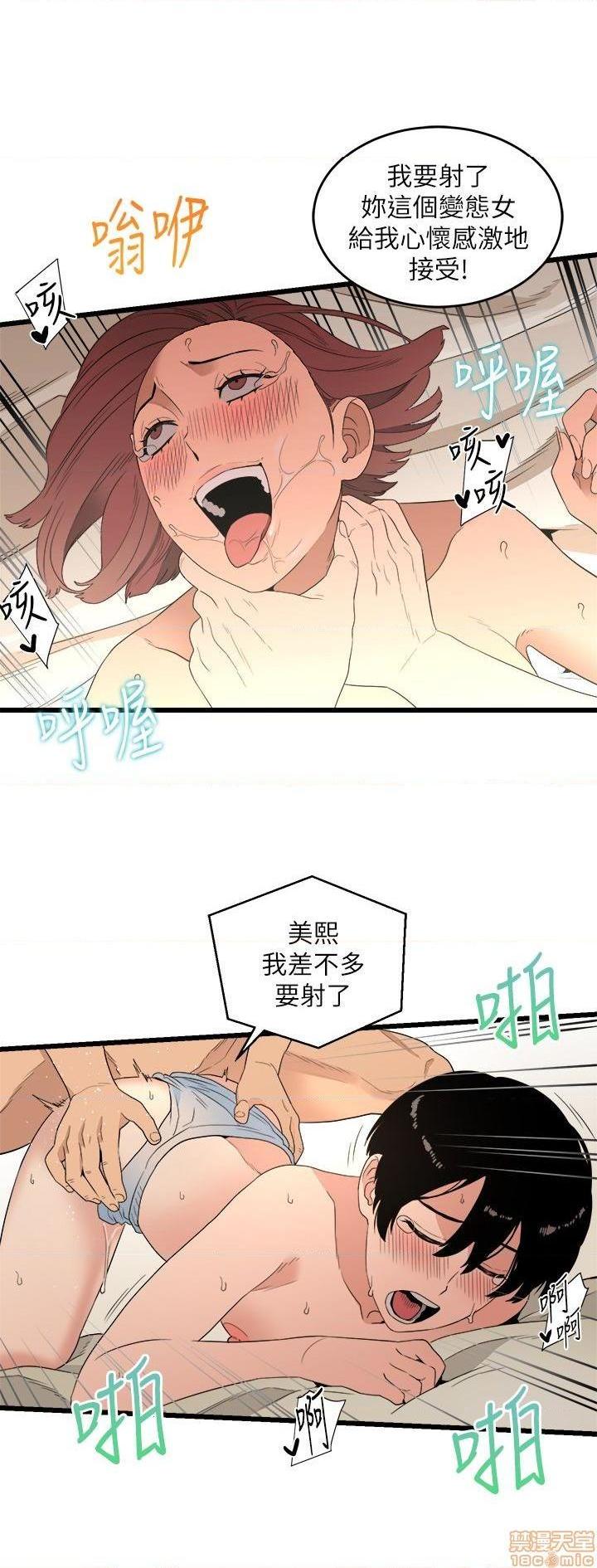 食物链[h漫]韩漫全集-食物链-开始阅读无删减无遮挡章节图片 