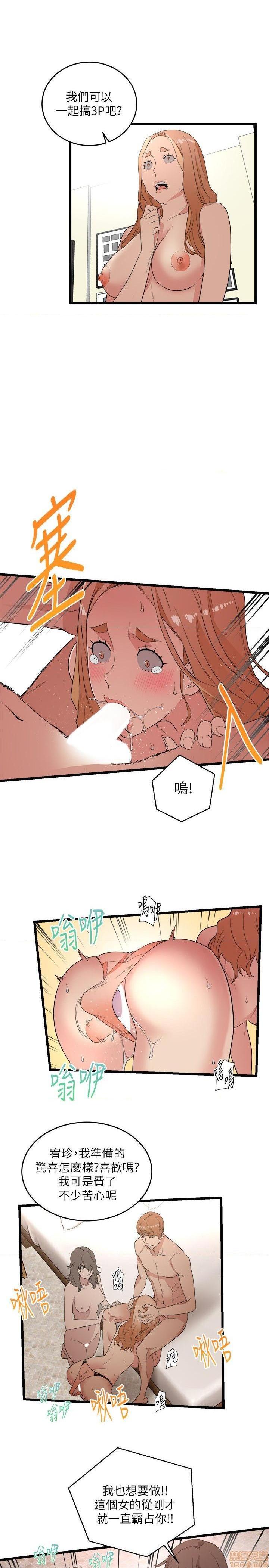 食物链[h漫]韩漫全集-食物链-开始阅读无删减无遮挡章节图片 