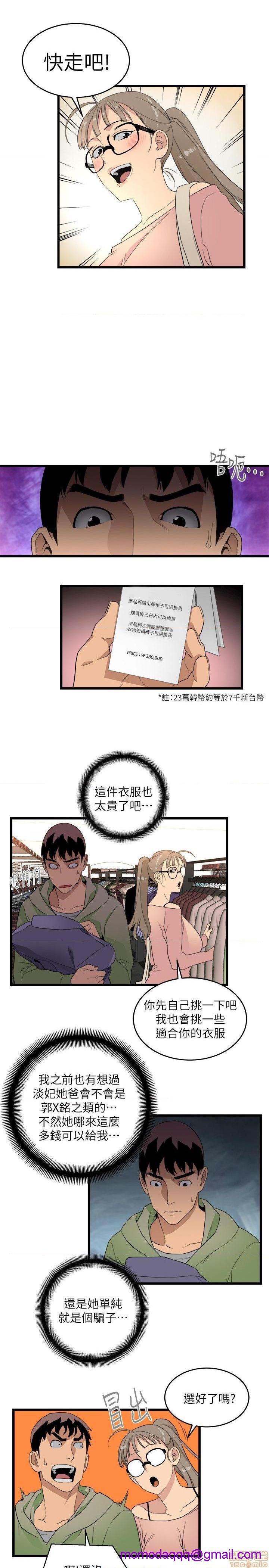 食物链[h漫]韩漫全集-食物链-开始阅读无删减无遮挡章节图片 