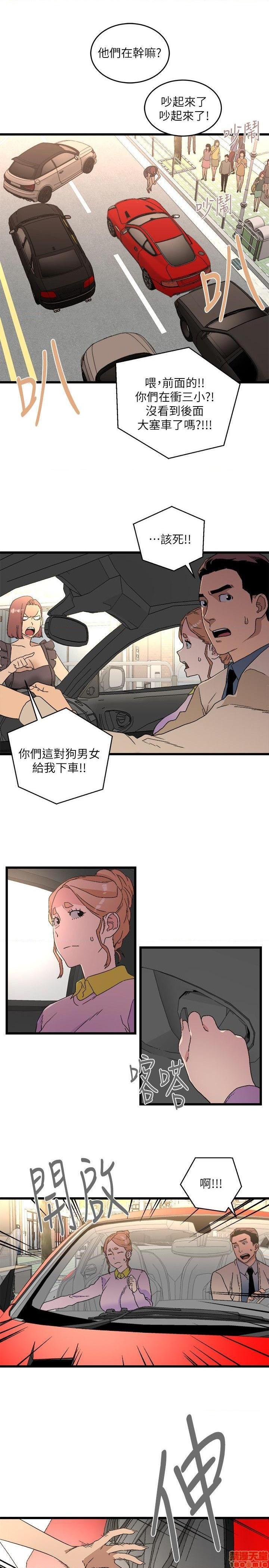 食物链[h漫]韩漫全集-食物链-开始阅读无删减无遮挡章节图片 