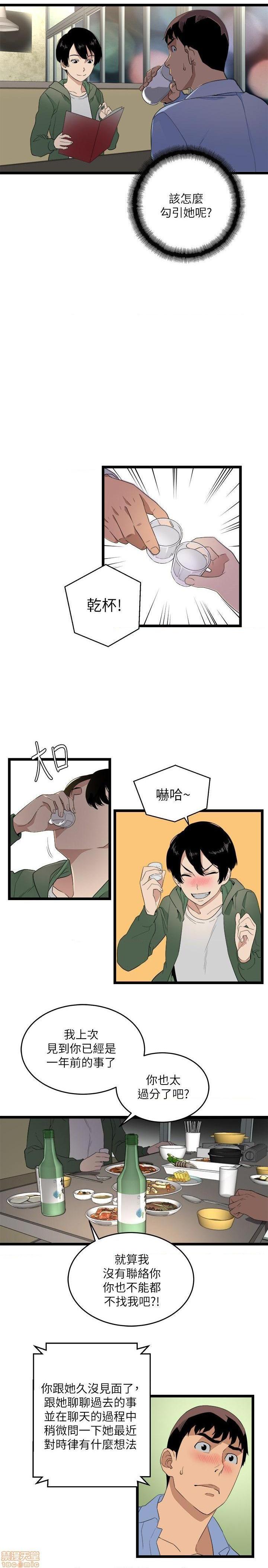 食物链[h漫]韩漫全集-食物链-开始阅读无删减无遮挡章节图片 