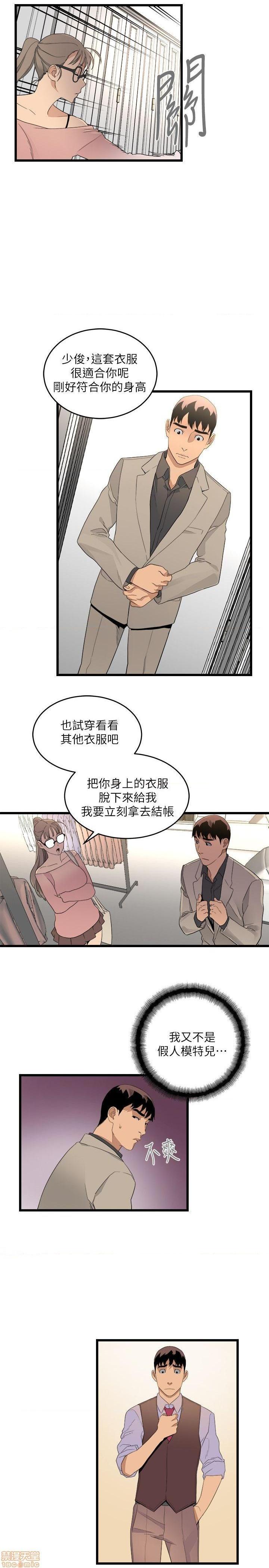 食物链[h漫]韩漫全集-食物链-开始阅读无删减无遮挡章节图片 