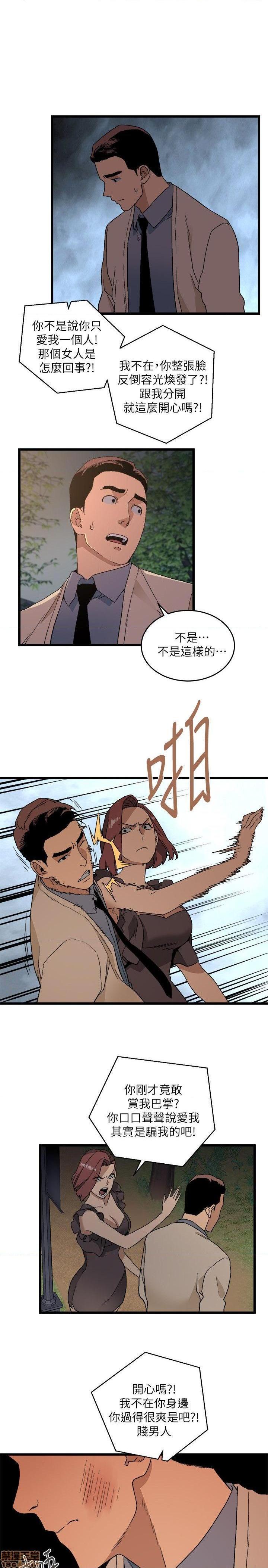 食物链[h漫]韩漫全集-食物链-开始阅读无删减无遮挡章节图片 