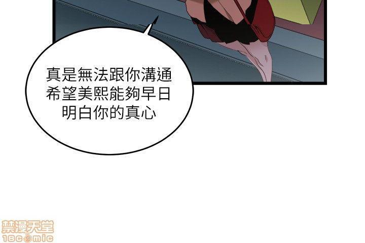 食物链[h漫]韩漫全集-食物链-开始阅读无删减无遮挡章节图片 