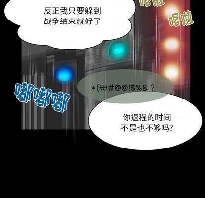 来自外星的公主 | 外星来的公主[h漫]韩漫全集-来自外星的公主 | 外星来的公主-第1話 来自外星的公主 | 外星來的公主 无删减无遮挡章节图片 