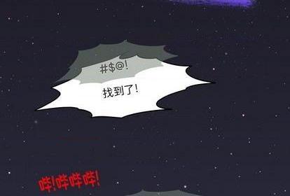 来自外星的公主 | 外星来的公主[h漫]韩漫全集-来自外星的公主 | 外星来的公主-第1話 来自外星的公主 | 外星來的公主 无删减无遮挡章节图片 