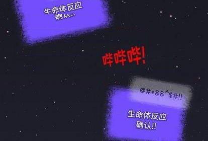 来自外星的公主 | 外星来的公主[h漫]韩漫全集-来自外星的公主 | 外星来的公主-第1話 来自外星的公主 | 外星來的公主 无删减无遮挡章节图片 