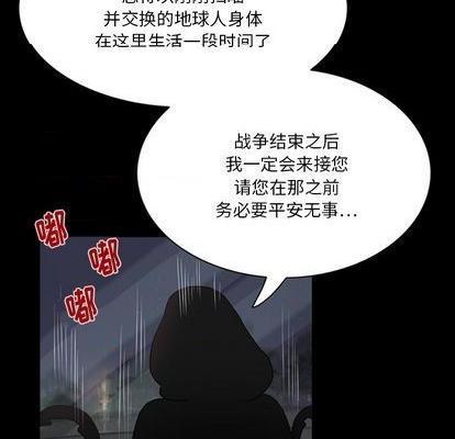 来自外星的公主 | 外星来的公主[h漫]韩漫全集-来自外星的公主 | 外星来的公主-第1話 来自外星的公主 | 外星來的公主 无删减无遮挡章节图片 