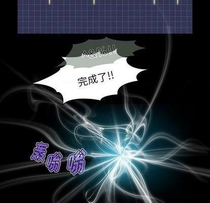 来自外星的公主 | 外星来的公主[h漫]韩漫全集-来自外星的公主 | 外星来的公主-第1話 来自外星的公主 | 外星來的公主 无删减无遮挡章节图片 