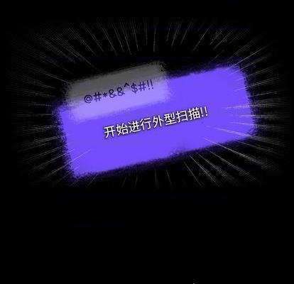 来自外星的公主 | 外星来的公主[h漫]韩漫全集-来自外星的公主 | 外星来的公主-第1話 来自外星的公主 | 外星來的公主 无删减无遮挡章节图片 