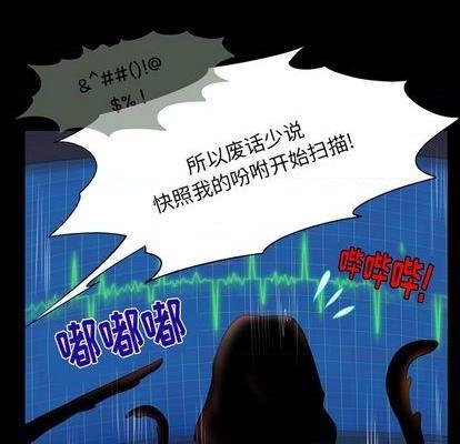 来自外星的公主 | 外星来的公主[h漫]韩漫全集-来自外星的公主 | 外星来的公主-第1話 来自外星的公主 | 外星來的公主 无删减无遮挡章节图片 