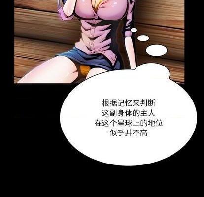 来自外星的公主 | 外星来的公主[h漫]韩漫全集-来自外星的公主 | 外星来的公主-第2話 来自外星的公主 | 第2章 无删减无遮挡章节图片 