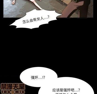 来自外星的公主 | 外星来的公主[h漫]韩漫全集-来自外星的公主 | 外星来的公主-第2話 来自外星的公主 | 第2章 无删减无遮挡章节图片 