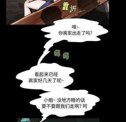 来自外星的公主 | 外星来的公主[h漫]韩漫全集-来自外星的公主 | 外星来的公主-第2話 来自外星的公主 | 第2章 无删减无遮挡章节图片 