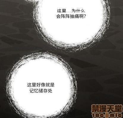 来自外星的公主 | 外星来的公主[h漫]韩漫全集-来自外星的公主 | 外星来的公主-第2話 来自外星的公主 | 第2章 无删减无遮挡章节图片 
