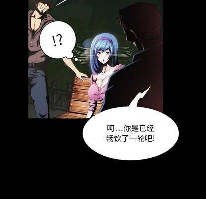 来自外星的公主 | 外星来的公主[h漫]韩漫全集-来自外星的公主 | 外星来的公主-第2話 来自外星的公主 | 第2章 无删减无遮挡章节图片 