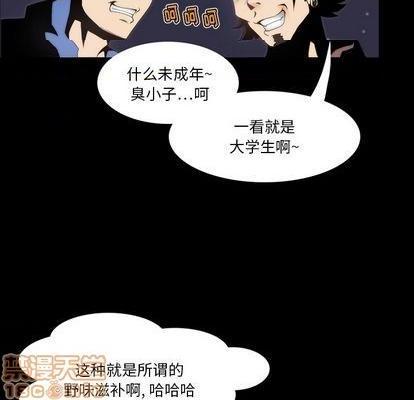 来自外星的公主 | 外星来的公主[h漫]韩漫全集-来自外星的公主 | 外星来的公主-第2話 来自外星的公主 | 第2章 无删减无遮挡章节图片 