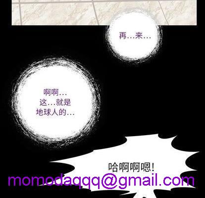 来自外星的公主 | 外星来的公主[h漫]韩漫全集-来自外星的公主 | 外星来的公主-第2話 来自外星的公主 | 第2章 无删减无遮挡章节图片 