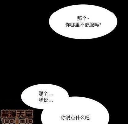 来自外星的公主 | 外星来的公主[h漫]韩漫全集-来自外星的公主 | 外星来的公主-第3話 来自外星的公主 | 第3章 无删减无遮挡章节图片 