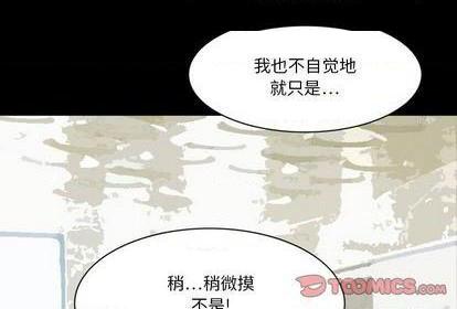 来自外星的公主 | 外星来的公主[h漫]韩漫全集-来自外星的公主 | 外星来的公主-第3話 来自外星的公主 | 第3章 无删减无遮挡章节图片 