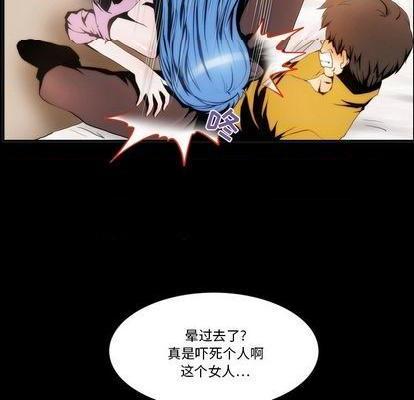 来自外星的公主 | 外星来的公主[h漫]韩漫全集-来自外星的公主 | 外星来的公主-第3話 来自外星的公主 | 第3章 无删减无遮挡章节图片 