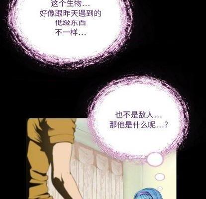 来自外星的公主 | 外星来的公主[h漫]韩漫全集-来自外星的公主 | 外星来的公主-第3話 来自外星的公主 | 第3章 无删减无遮挡章节图片 
