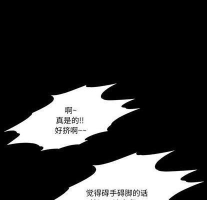 来自外星的公主 | 外星来的公主[h漫]韩漫全集-来自外星的公主 | 外星来的公主-第3話 来自外星的公主 | 第3章 无删减无遮挡章节图片 