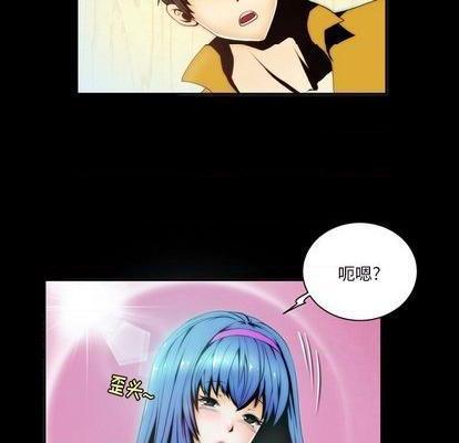 来自外星的公主 | 外星来的公主[h漫]韩漫全集-来自外星的公主 | 外星来的公主-第3話 来自外星的公主 | 第3章 无删减无遮挡章节图片 