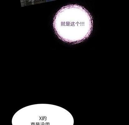 来自外星的公主 | 外星来的公主[h漫]韩漫全集-来自外星的公主 | 外星来的公主-第3話 来自外星的公主 | 第3章 无删减无遮挡章节图片 
