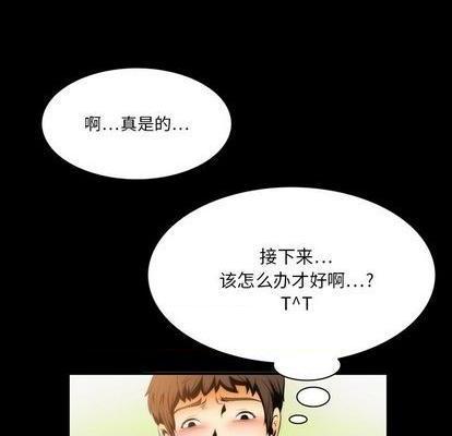 来自外星的公主 | 外星来的公主[h漫]韩漫全集-来自外星的公主 | 外星来的公主-第3話 来自外星的公主 | 第3章 无删减无遮挡章节图片 