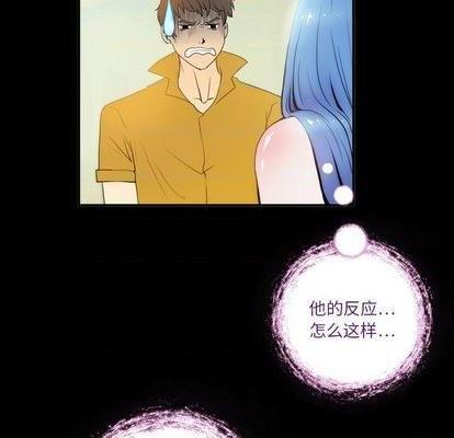 来自外星的公主 | 外星来的公主[h漫]韩漫全集-来自外星的公主 | 外星来的公主-第3話 来自外星的公主 | 第3章 无删减无遮挡章节图片 