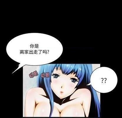 来自外星的公主 | 外星来的公主[h漫]韩漫全集-来自外星的公主 | 外星来的公主-第3話 来自外星的公主 | 第3章 无删减无遮挡章节图片 