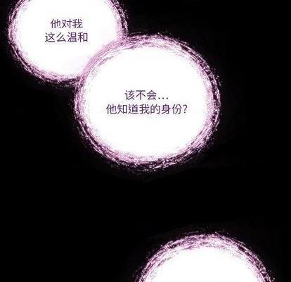 来自外星的公主 | 外星来的公主[h漫]韩漫全集-来自外星的公主 | 外星来的公主-第3話 来自外星的公主 | 第3章 无删减无遮挡章节图片 