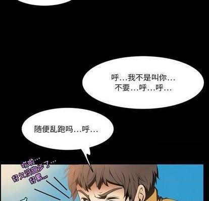来自外星的公主 | 外星来的公主[h漫]韩漫全集-来自外星的公主 | 外星来的公主-第4話 来自外星的公主 | 第4章 无删减无遮挡章节图片 