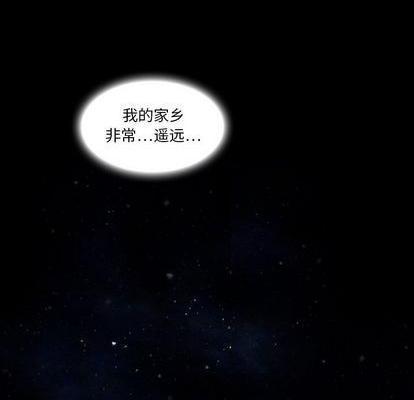 来自外星的公主 | 外星来的公主[h漫]韩漫全集-来自外星的公主 | 外星来的公主-第4話 来自外星的公主 | 第4章 无删减无遮挡章节图片 