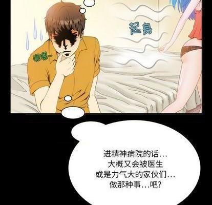 来自外星的公主 | 外星来的公主[h漫]韩漫全集-来自外星的公主 | 外星来的公主-第4話 来自外星的公主 | 第4章 无删减无遮挡章节图片 