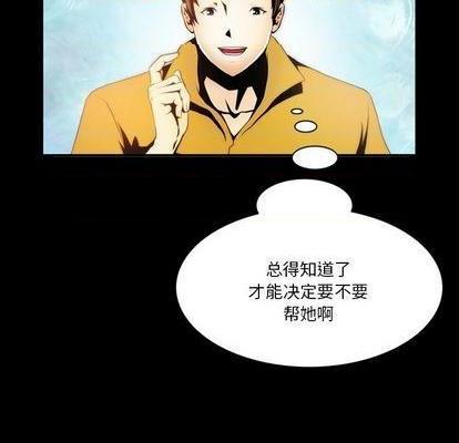 来自外星的公主 | 外星来的公主[h漫]韩漫全集-来自外星的公主 | 外星来的公主-第4話 来自外星的公主 | 第4章 无删减无遮挡章节图片 
