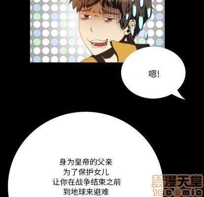 来自外星的公主 | 外星来的公主[h漫]韩漫全集-来自外星的公主 | 外星来的公主-第4話 来自外星的公主 | 第4章 无删减无遮挡章节图片 