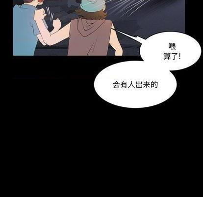 来自外星的公主 | 外星来的公主[h漫]韩漫全集-来自外星的公主 | 外星来的公主-第4話 来自外星的公主 | 第4章 无删减无遮挡章节图片 