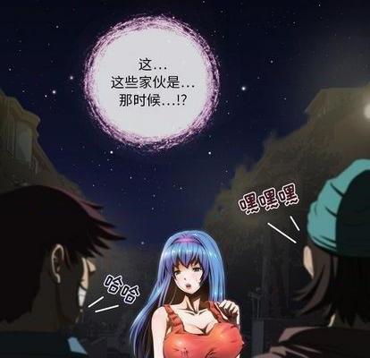 来自外星的公主 | 外星来的公主[h漫]韩漫全集-来自外星的公主 | 外星来的公主-第4話 来自外星的公主 | 第4章 无删减无遮挡章节图片 
