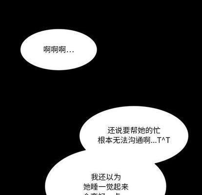 来自外星的公主 | 外星来的公主[h漫]韩漫全集-来自外星的公主 | 外星来的公主-第4話 来自外星的公主 | 第4章 无删减无遮挡章节图片 